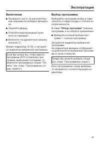 Страница 45