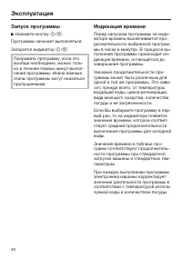 Страница 46