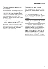 Страница 47