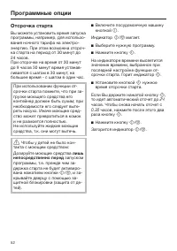 Страница 52