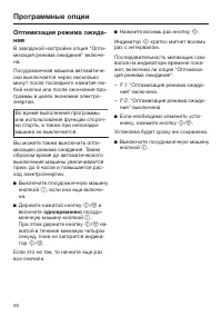 Страница 56