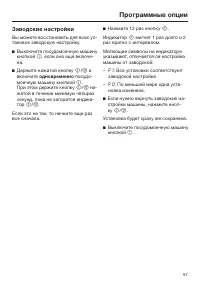 Страница 57