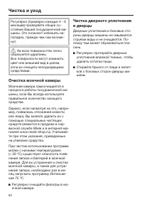 Страница 62