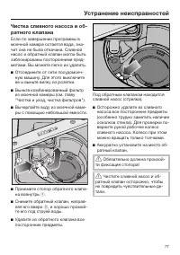 Страница 77