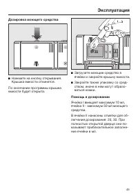 Страница 45