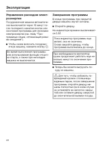 Страница 48