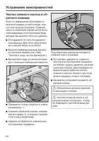 Страница 80