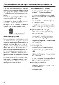 Страница 82