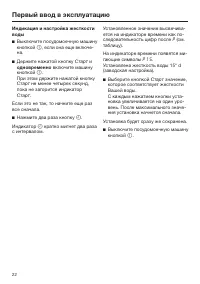 Страница 22