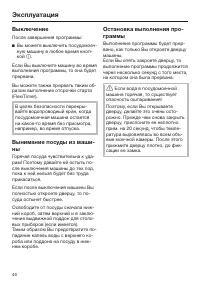 Страница 46