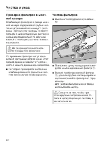 Страница 62