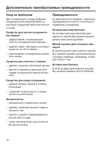 Страница 78