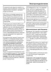 Страница 79