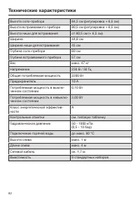 Страница 82