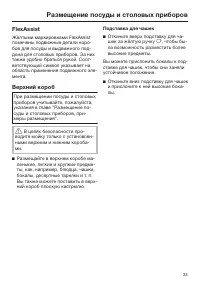 Страница 33