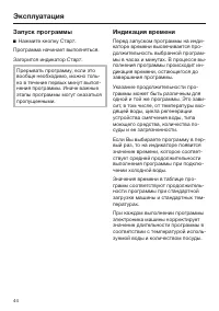 Страница 44
