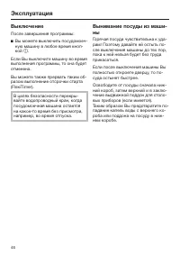 Страница 46