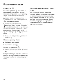 Страница 48