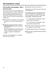 Страница 52