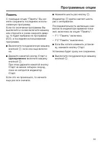 Страница 53