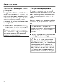 Страница 44