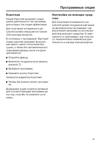 Страница 47