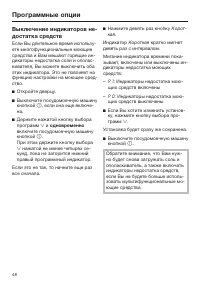 Страница 48