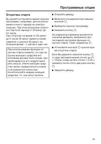 Страница 49