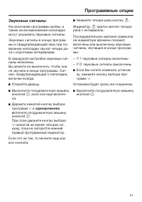 Страница 51