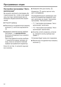 Страница 52