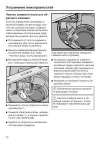 Страница 76