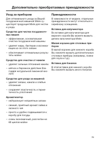 Страница 79
