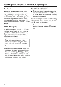 Страница 32