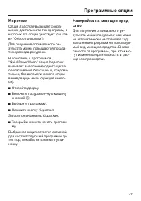 Страница 47