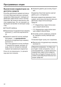 Страница 48