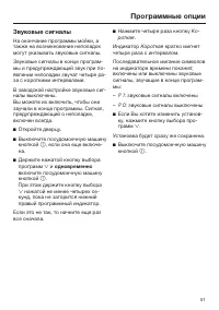 Страница 51
