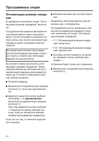 Страница 54