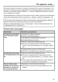 Страница 65