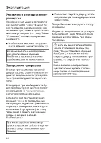 Страница 44