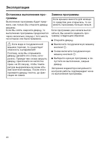 Страница 46
