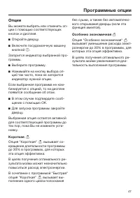 Страница 47