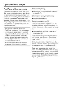 Страница 48