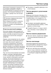 Страница 57