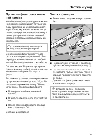 Страница 59