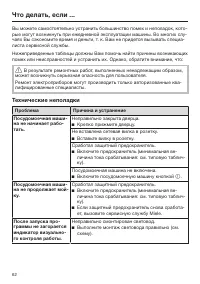 Страница 62