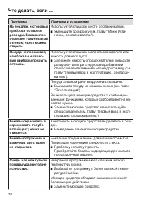 Страница 70