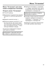 Страница 83