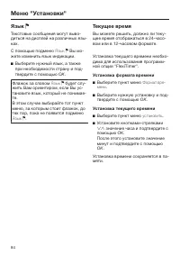 Страница 84