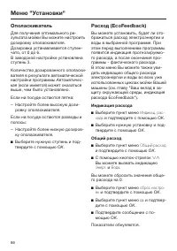 Страница 86