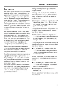 Страница 87